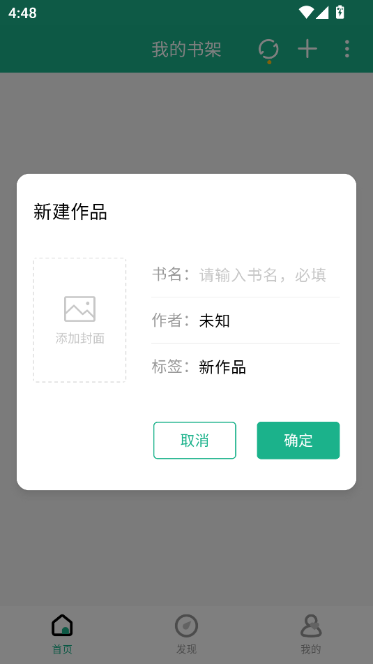 口袋寫作安卓版