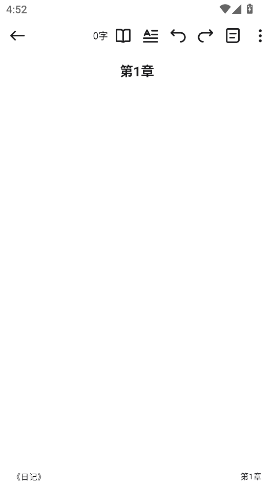 口袋寫作安卓版