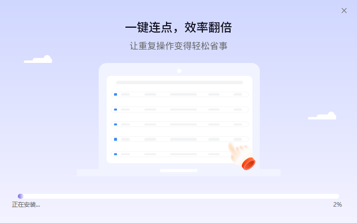易興鼠標連點器Windows版