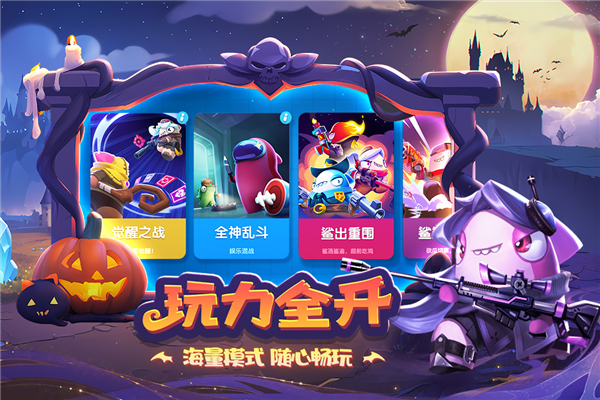 太空行動聯(lián)機版