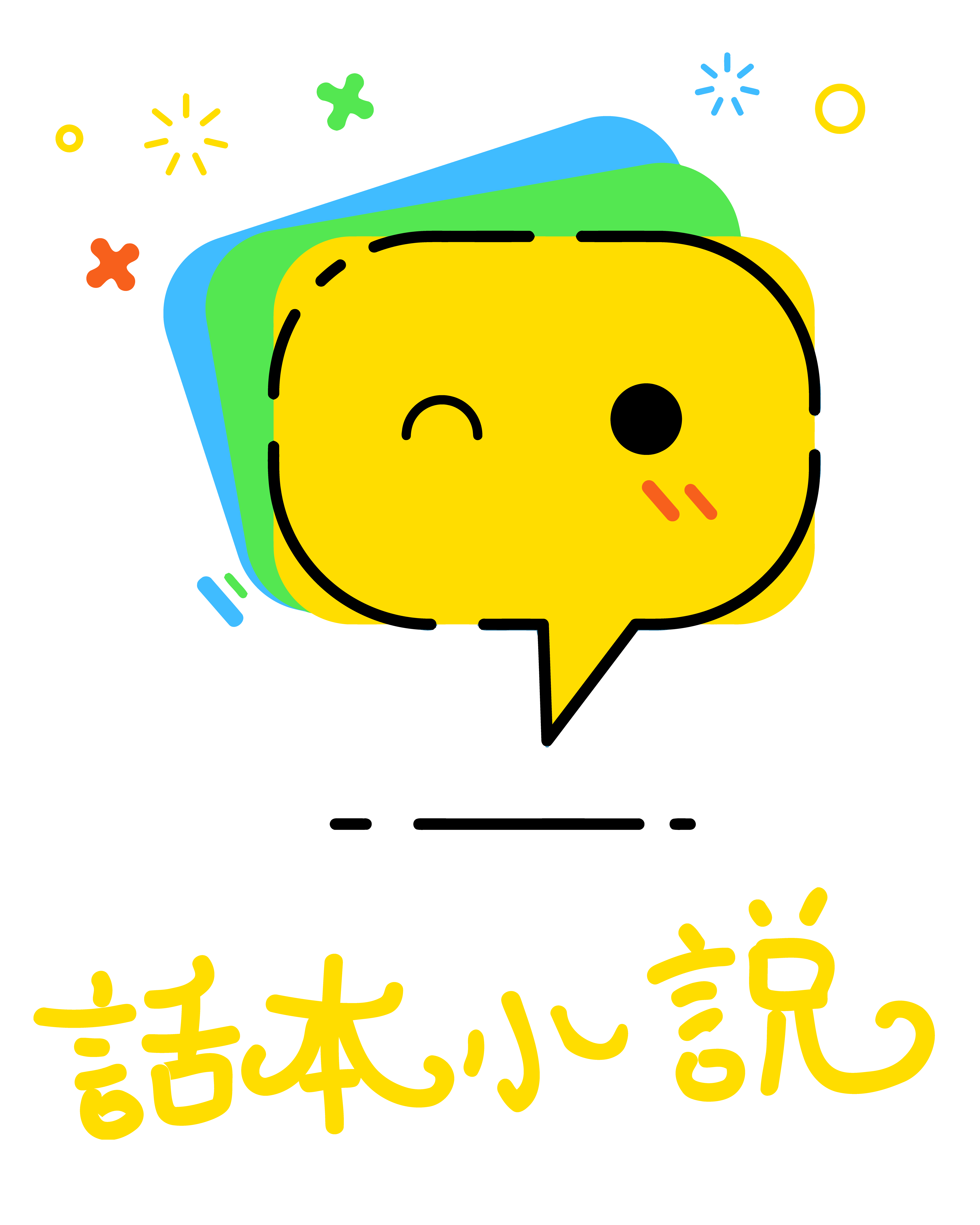 話本小說下載-話本小說合集-話本小說大全