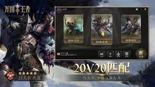 萬(wàn)國(guó)王者免費(fèi)版