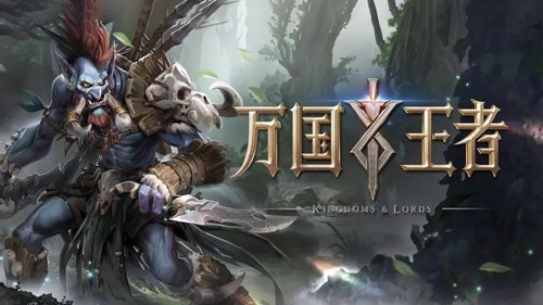 萬(wàn)國(guó)王者免費(fèi)版