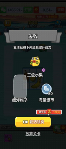 水果王國手機版