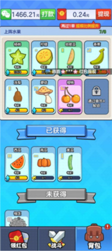 水果王國手機版