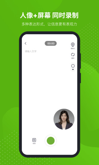 蘆筍錄屏安卓手機(jī)版