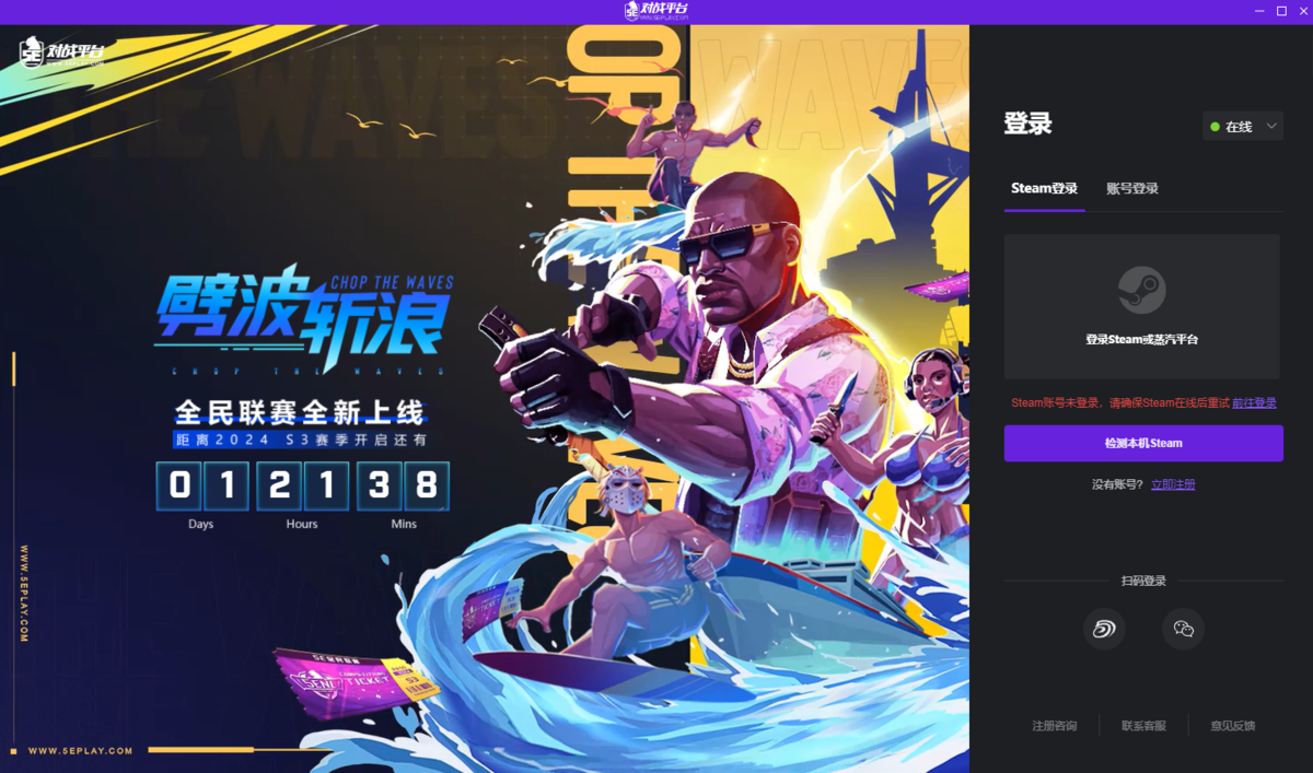 5E對戰(zhàn)平臺專業(yè)版