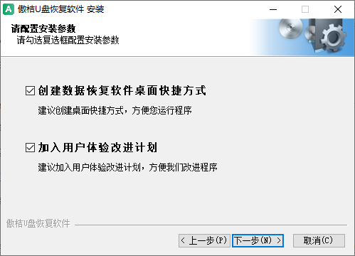 傲桔U盤恢復(fù)軟件