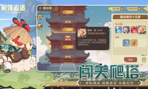 最強追逐最新版