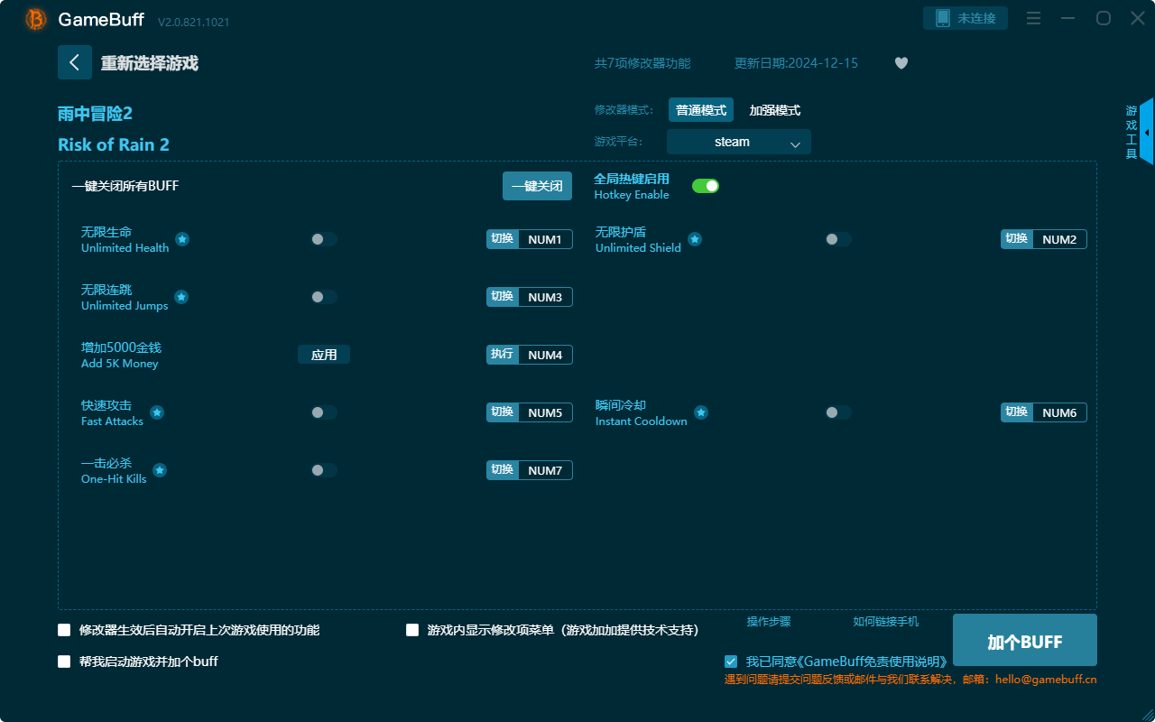 雨中冒險(xiǎn)2七項(xiàng)修改器 v2.0.812.1021電腦版