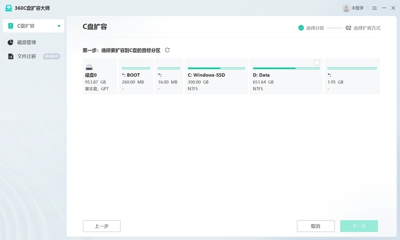 360C盤擴(kuò)容大師純凈班