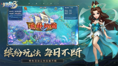 夢(mèng)想世界3D最新版