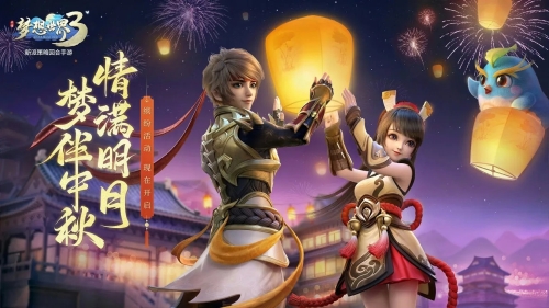 夢(mèng)想世界3D最新版