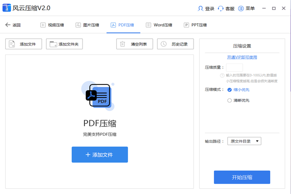 風云壓縮優(yōu)化版