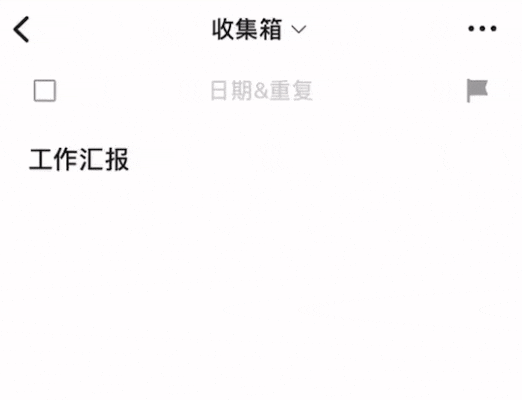 滴答清單免費(fèi)版