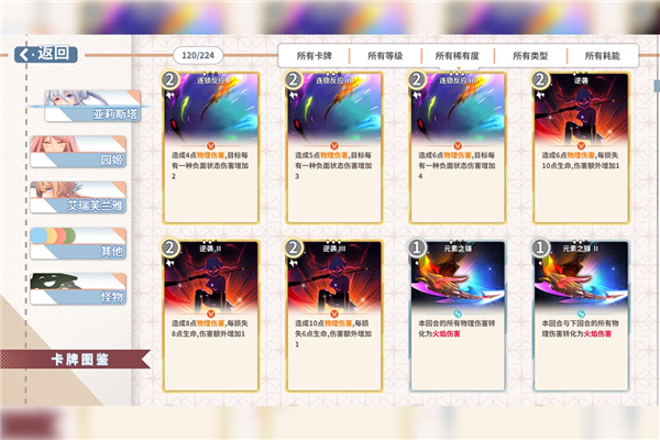 克瑞因的紛爭安卓版