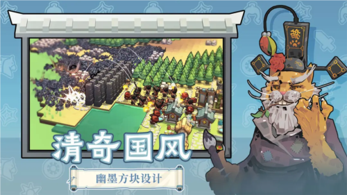 墨守孤城免費版