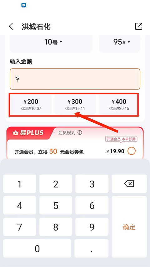 易加油官網(wǎng)版(附使用方法)