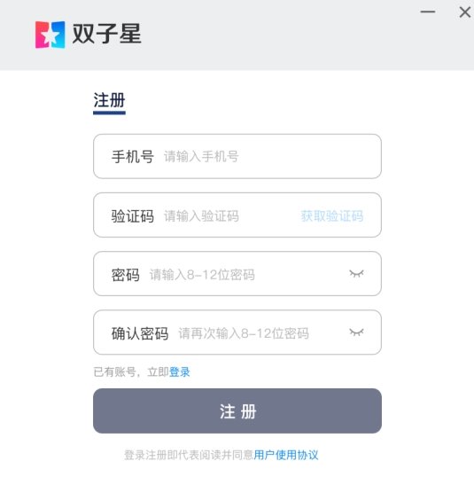 雙子星云手機純凈版