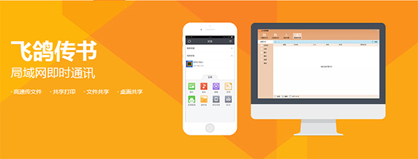 飛鴿傳書(shū)win版