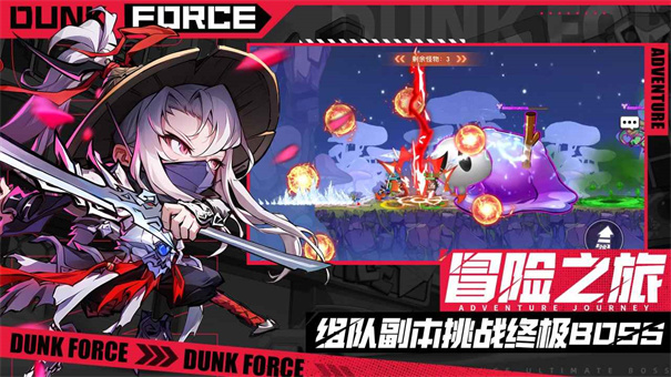 灌籃軍團最新版