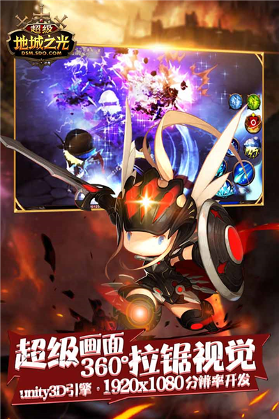 超級(jí)地城之光游戲