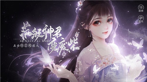 滿級(jí)神君變廢柴2025