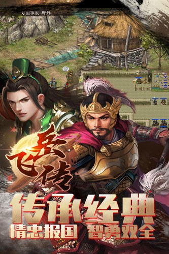 同人精忠報(bào)國(guó)岳飛傳(內(nèi)附攻略)