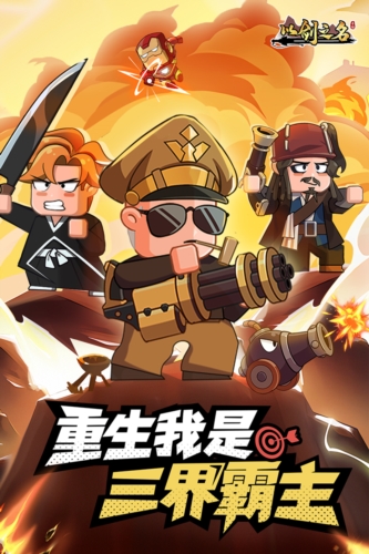 以劍之名手機版