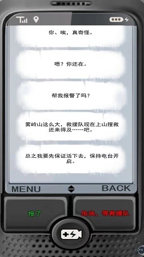 求生信號(hào)免費(fèi)版