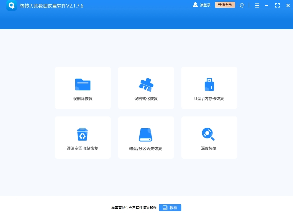 轉轉大師官方版