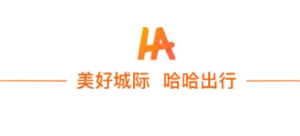 哈哈出行下載-哈哈出行正版/安卓版/最新版/升級版