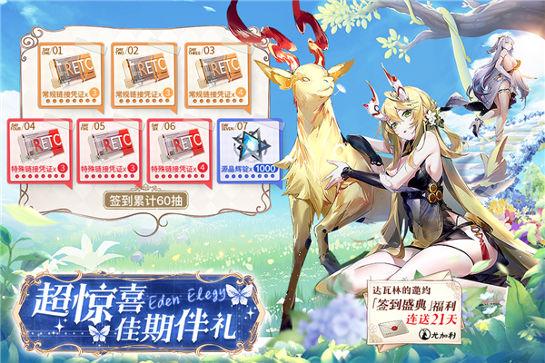 錨點(diǎn)降臨安卓版