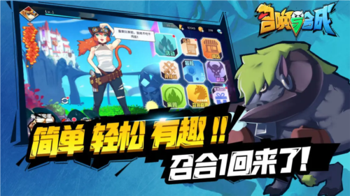 召喚與合成免費(fèi)版