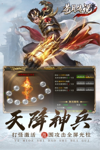 蒼月傳說(shuō)國(guó)際版