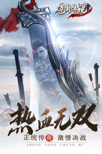 蒼月傳說(shuō)國(guó)際版