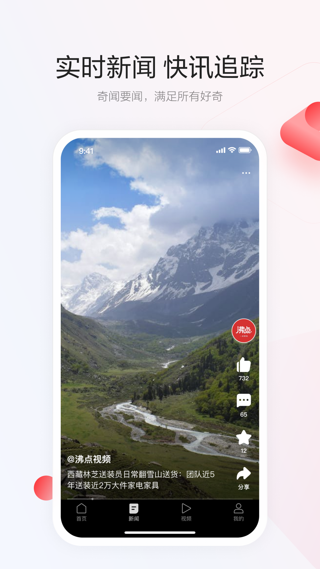 一點資訊全新版