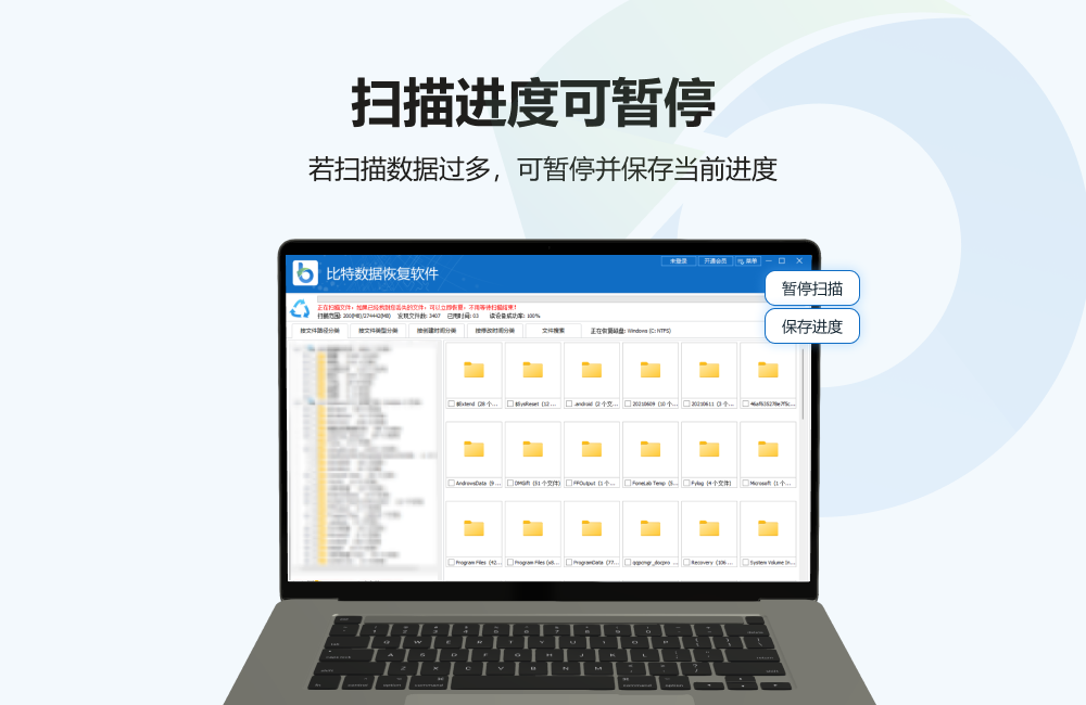 比特數(shù)據(jù)恢復軟件(Bit Data Recovery)官方正版