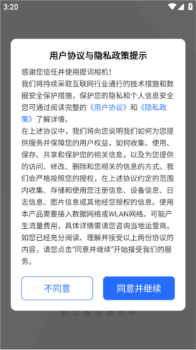 提詞相機(jī)APP最新版本