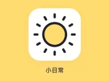 小日常下載-小日常正版/官方版/最新版/升級版