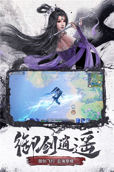 仙夢奇緣九游版