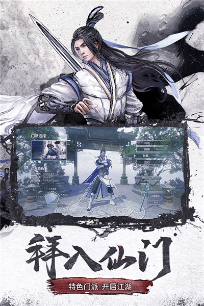 仙夢奇緣九游版