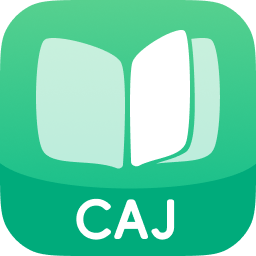 迅讀CAJ閱讀轉(zhuǎn)換器