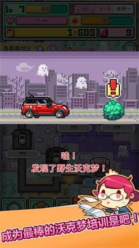 沃克夢(mèng)市民怪獸無(wú)限金幣鉆石版