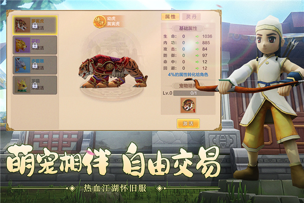 熱血江湖官方版