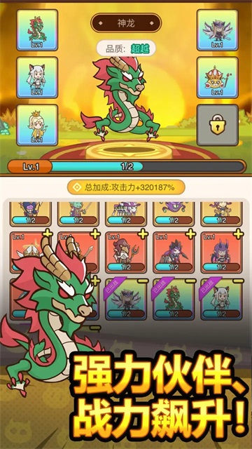 萌果小分隊(duì)安卓版