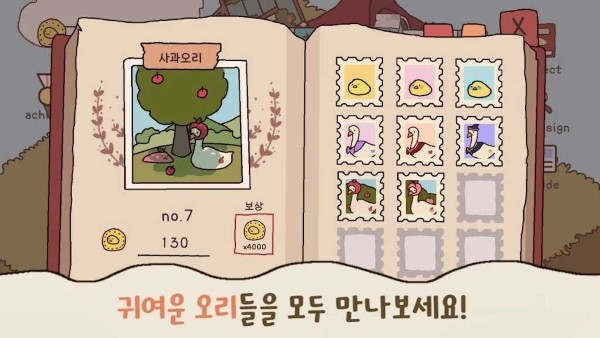 鴨子農(nóng)場(chǎng)安卓版