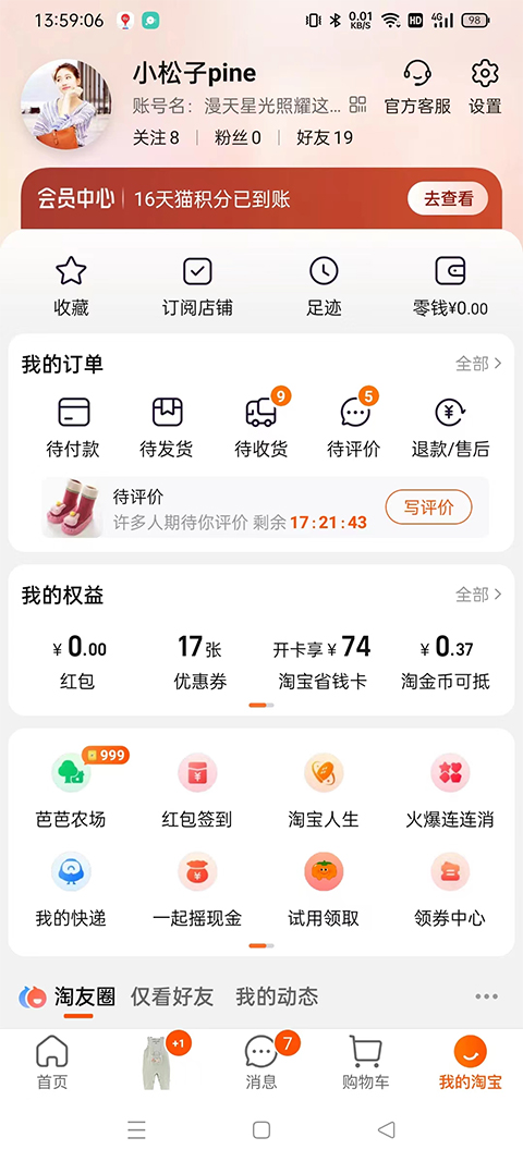 淘寶(年貨節(jié))