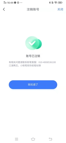 粉筆四六級純凈版