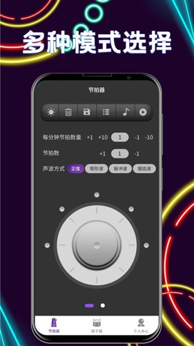 尤克里里tune節(jié)拍器最新版